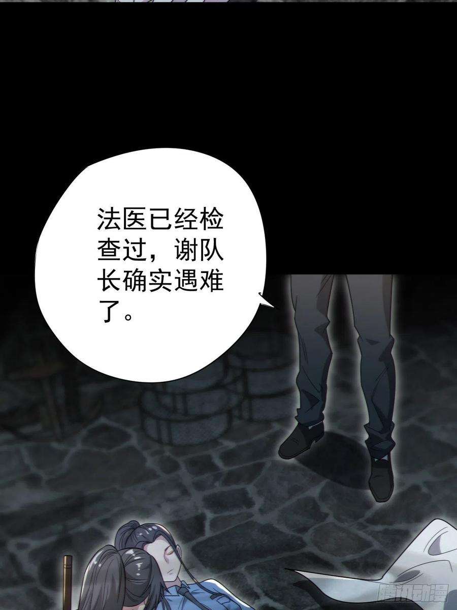 都市捉妖人还阳失败