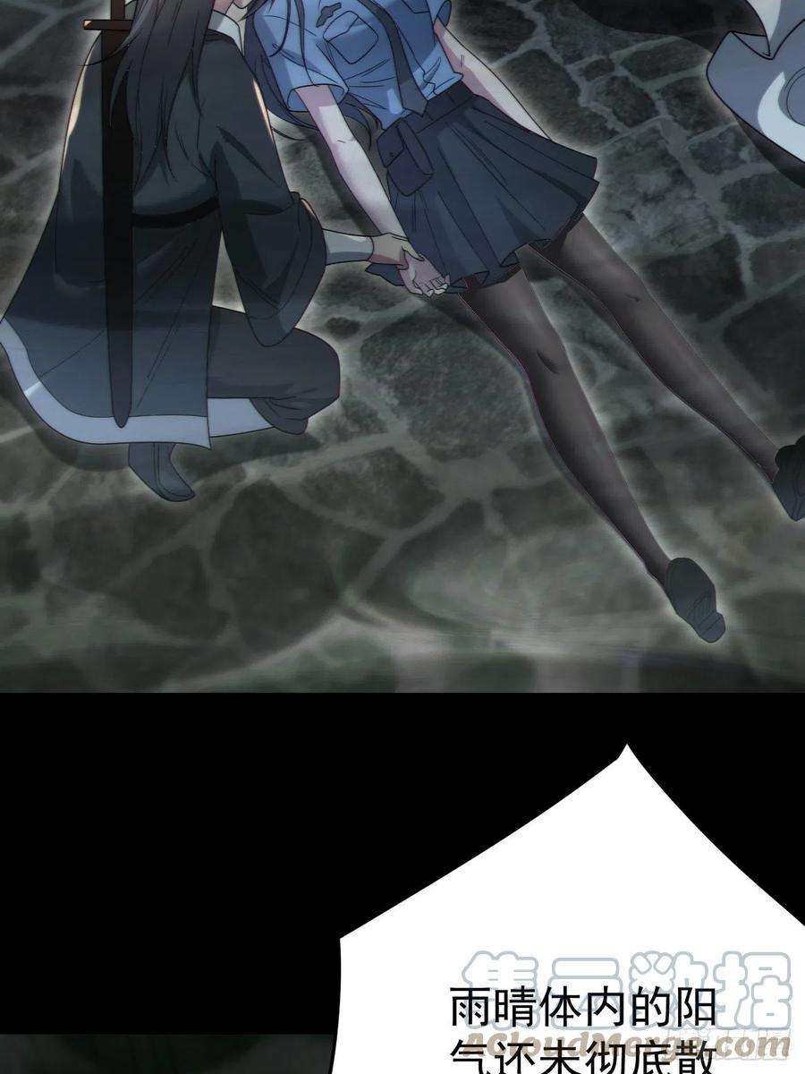 都市捉妖人还阳失败