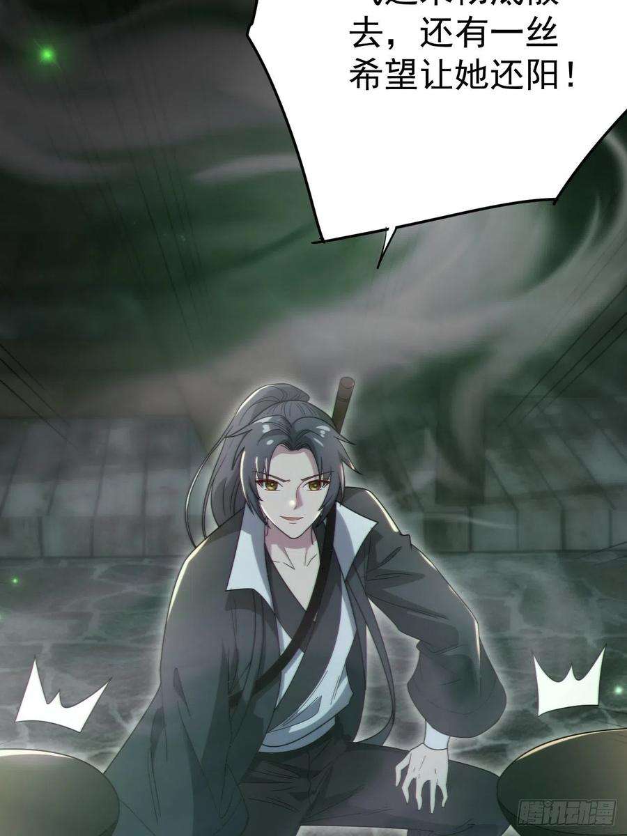 都市捉妖人还阳失败
