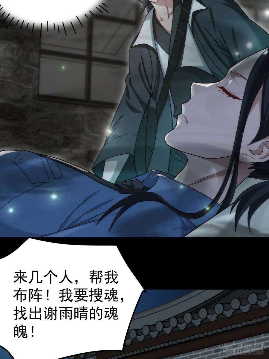 都市捉妖人还阳失败