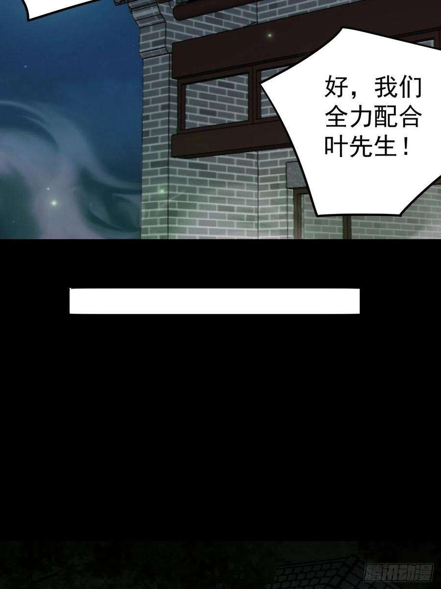 都市捉妖人还阳失败