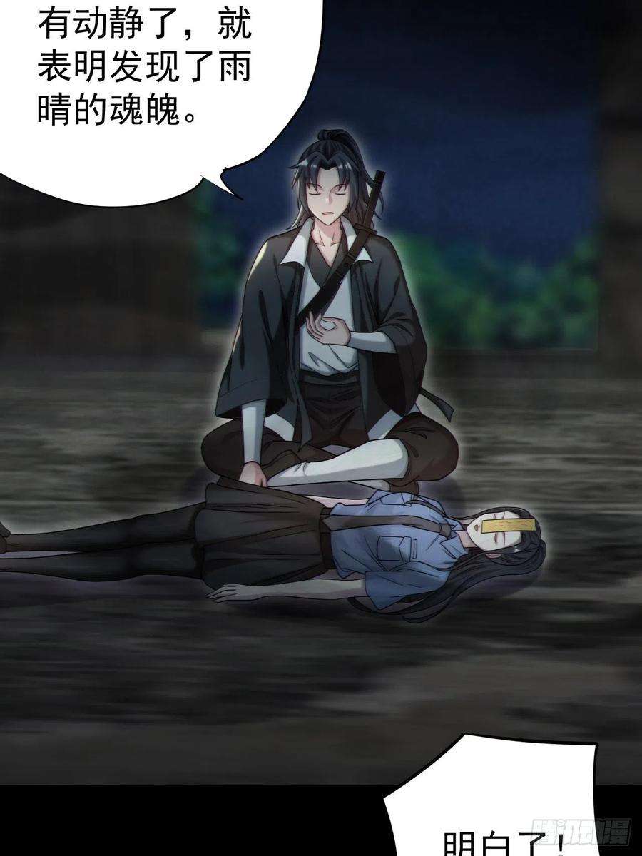 都市捉妖人还阳失败