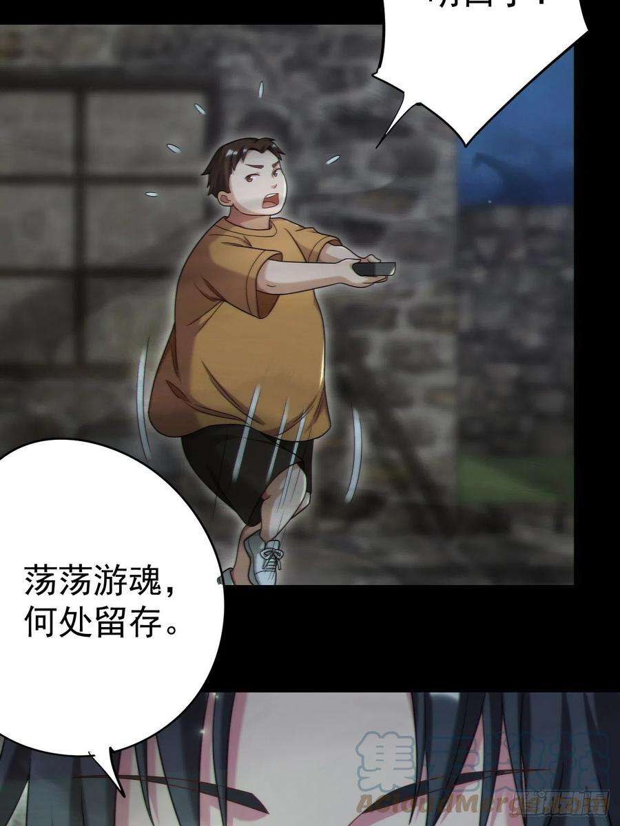 都市捉妖人还阳失败