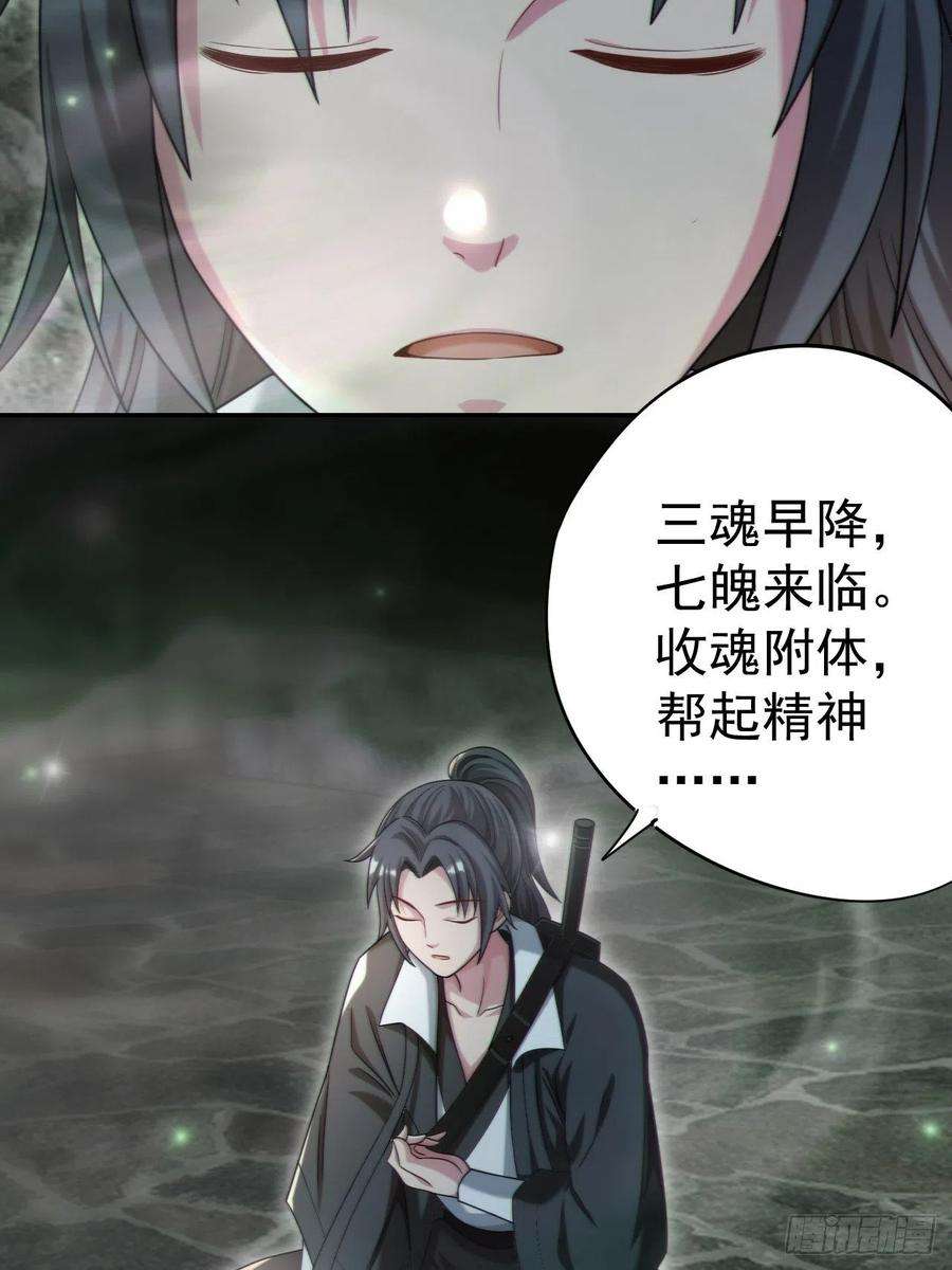 都市捉妖人还阳失败