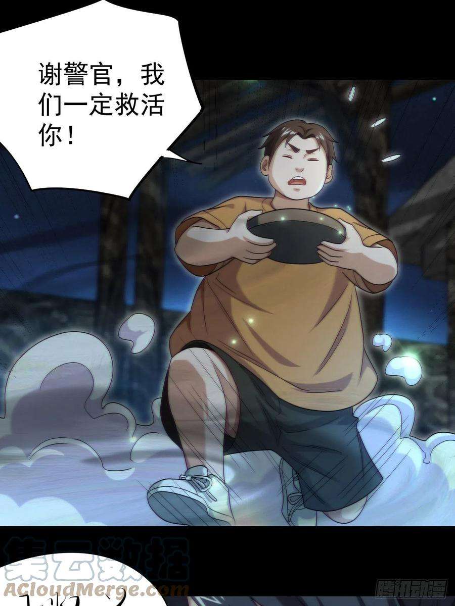 都市捉妖人还阳失败
