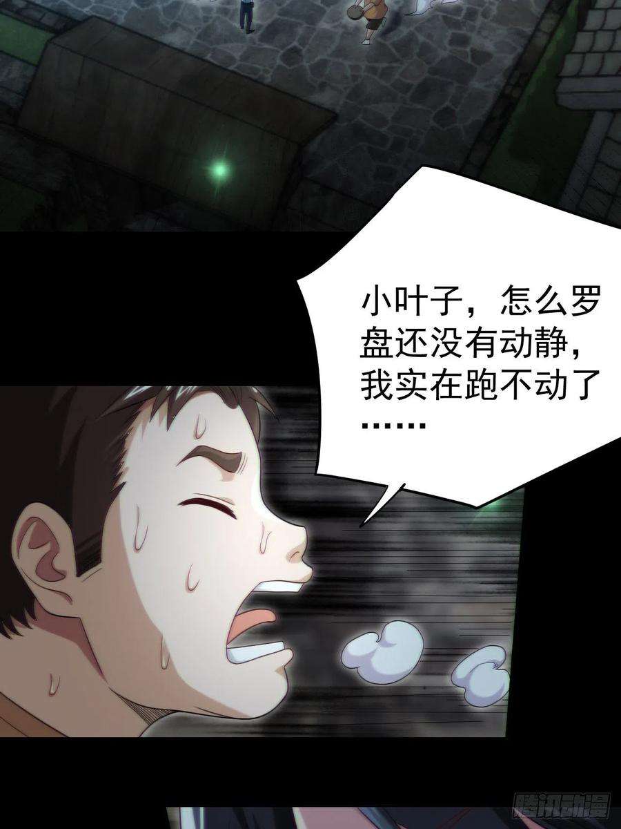 都市捉妖人还阳失败