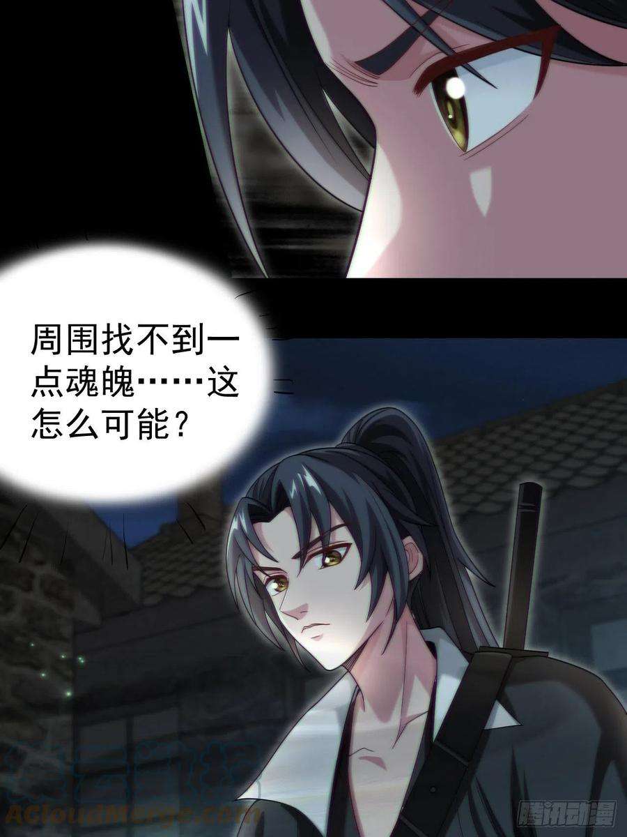 都市捉妖人还阳失败