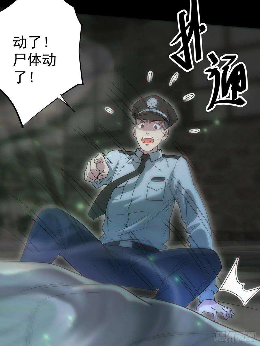 都市捉妖人还阳失败