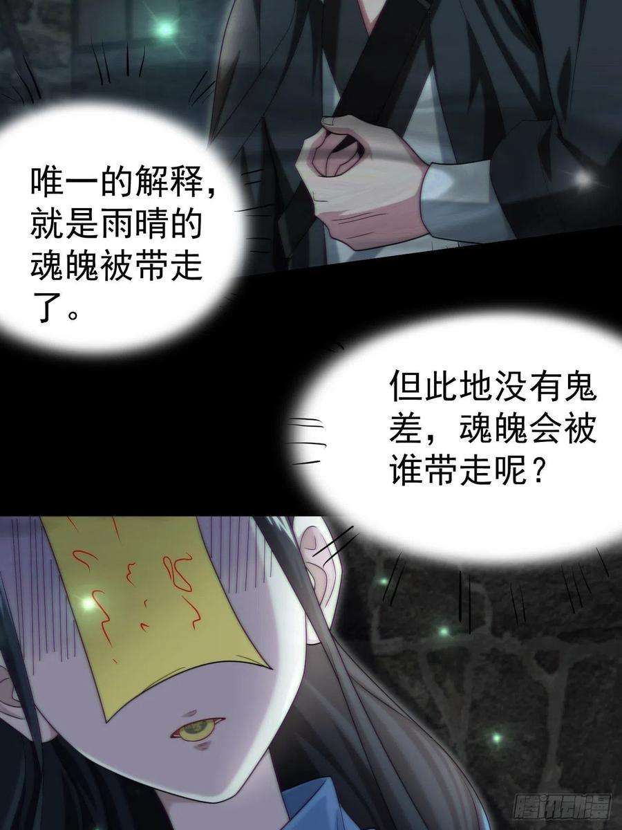 都市捉妖人还阳失败