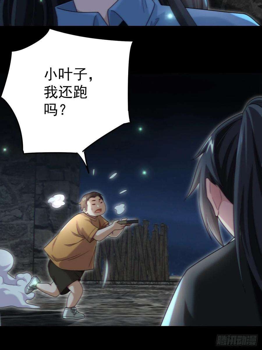 都市捉妖人还阳失败