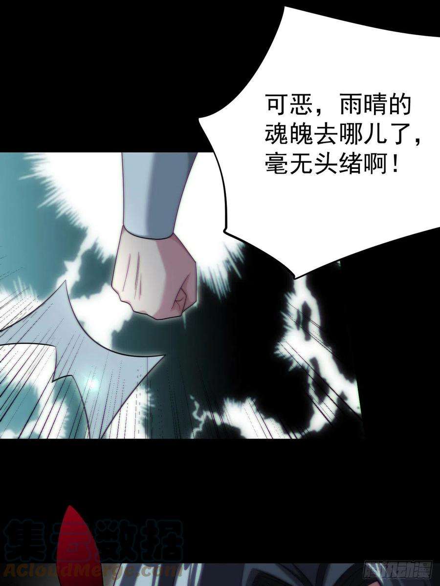 都市捉妖人还阳失败