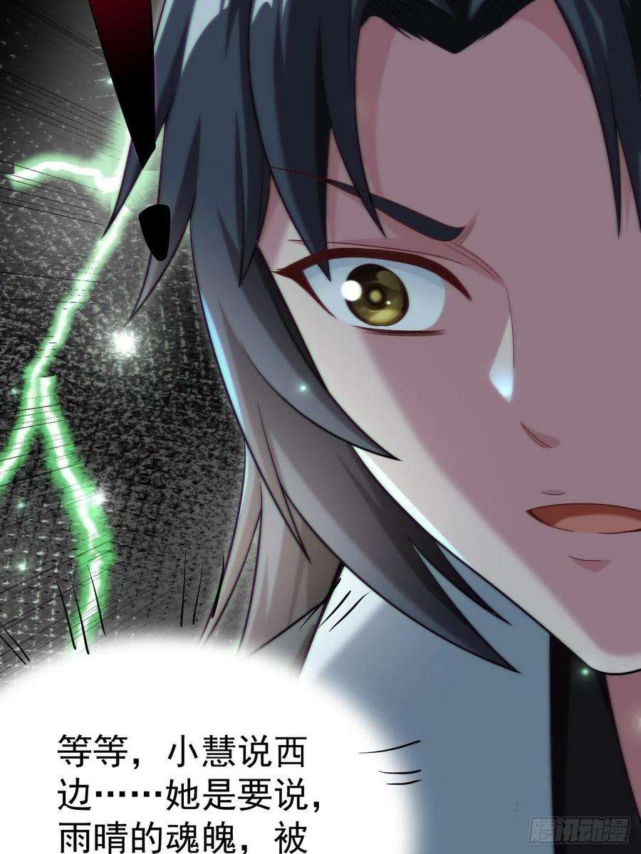 都市捉妖人还阳失败
