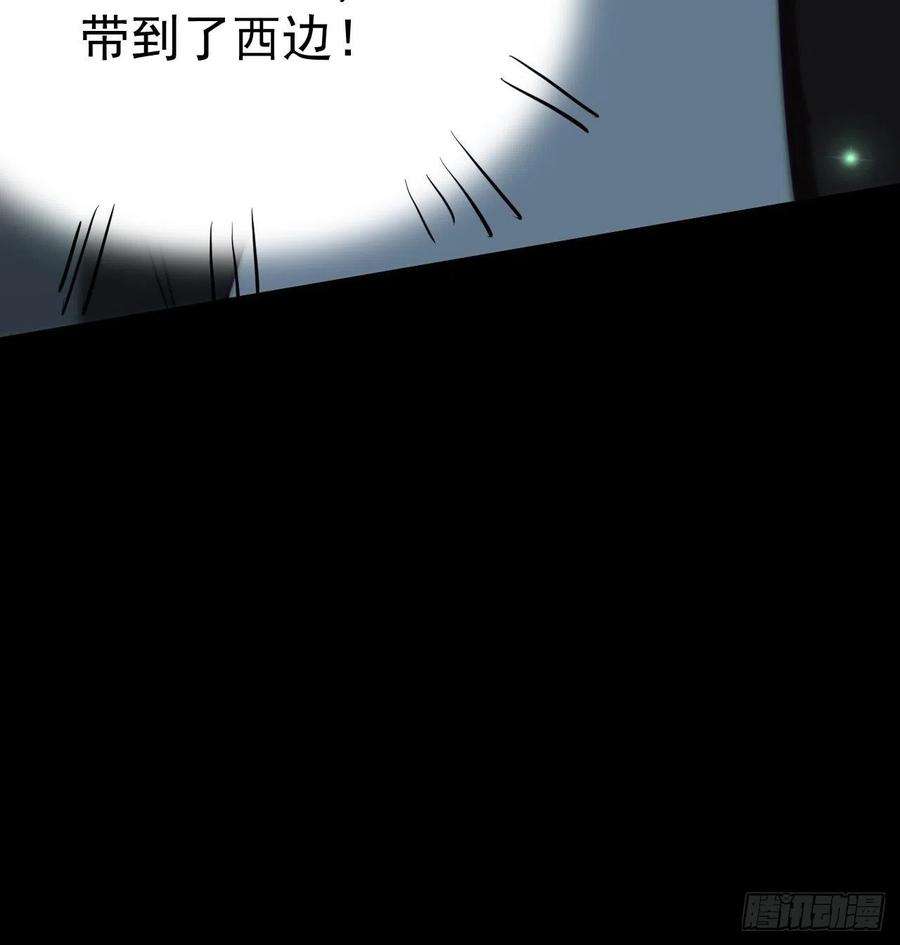 都市捉妖人还阳失败