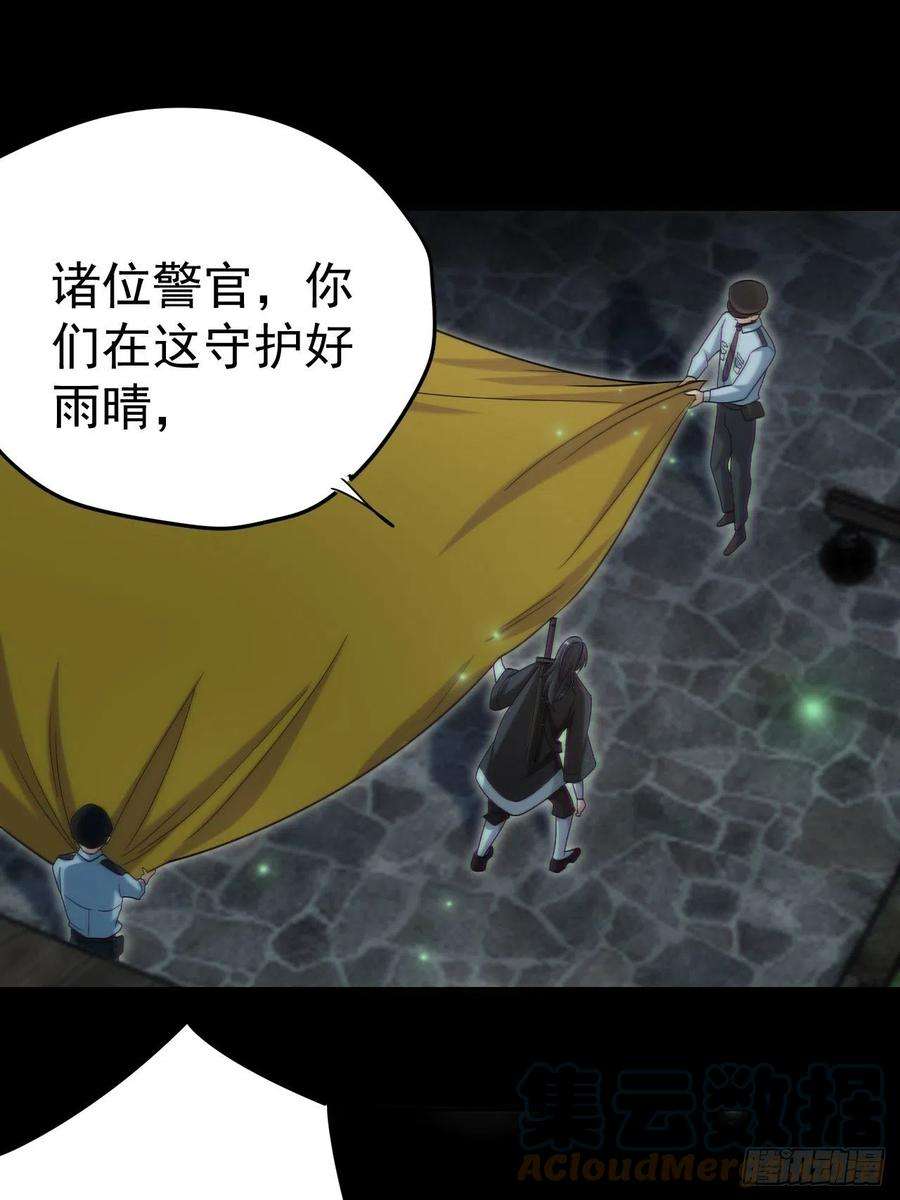 都市捉妖人还阳失败