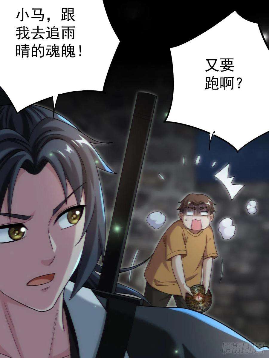 都市捉妖人还阳失败