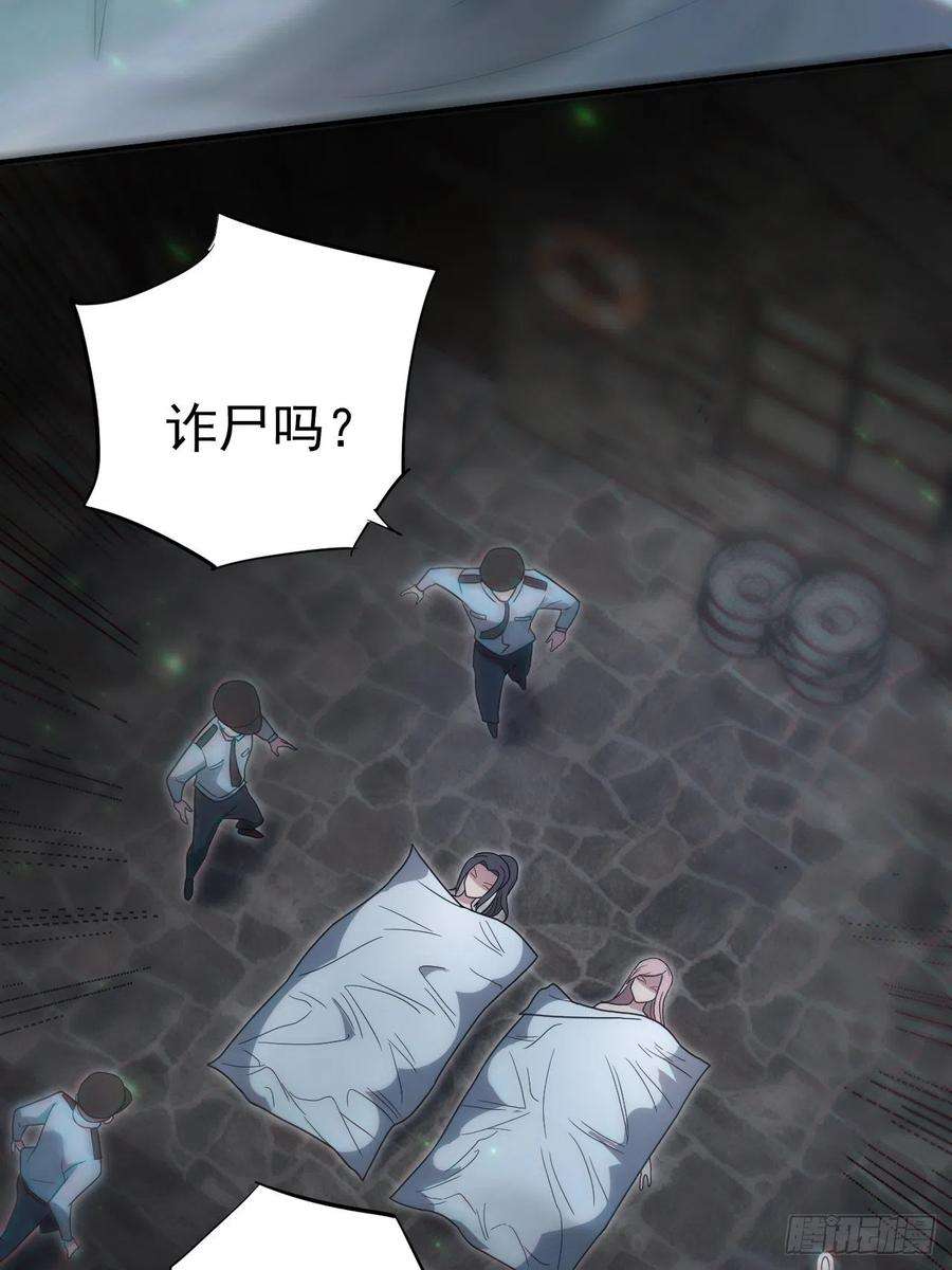都市捉妖人还阳失败