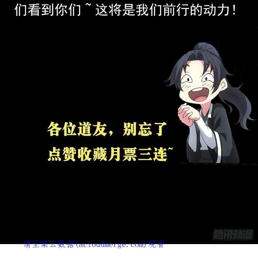 都市捉妖人还阳失败
