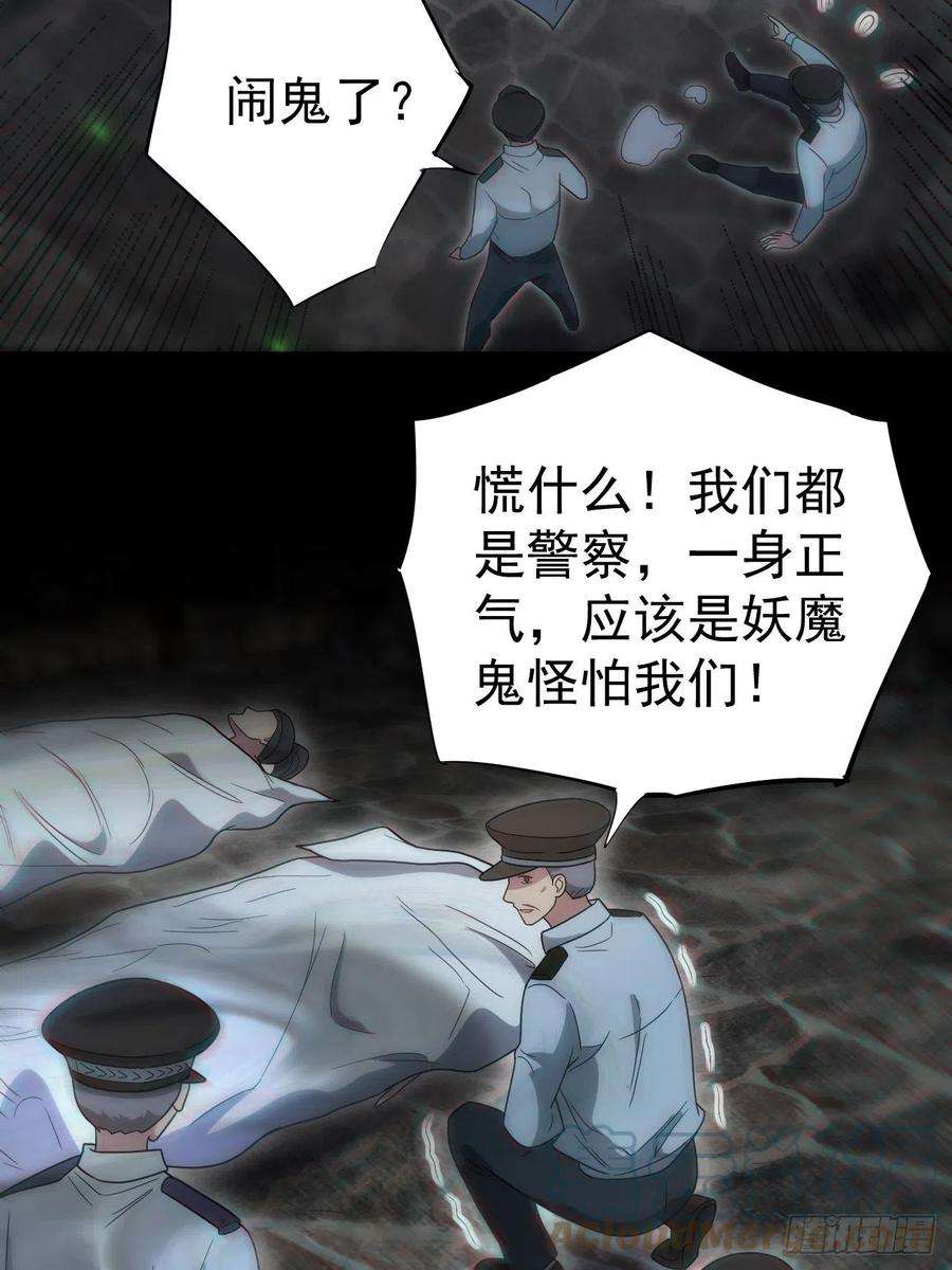 都市捉妖人还阳失败