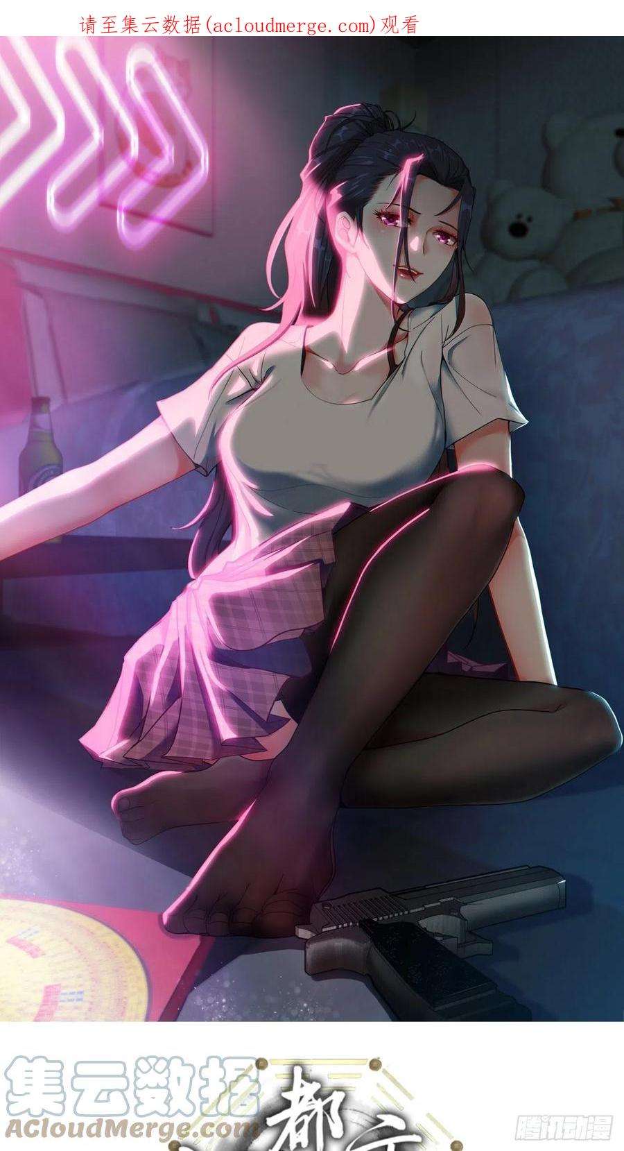 都市捉妖人鬼差夺命