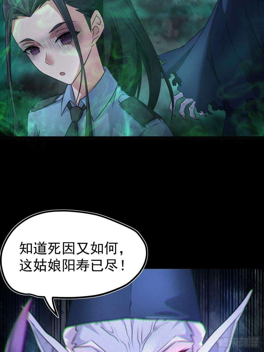 都市捉妖人鬼差夺命