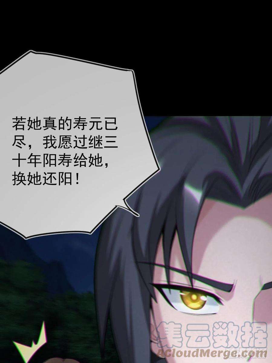 都市捉妖人鬼差夺命