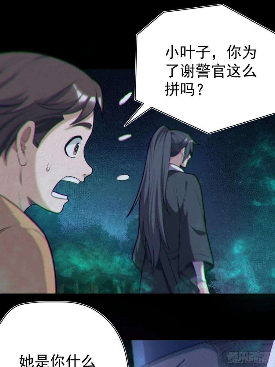 都市捉妖人鬼差夺命