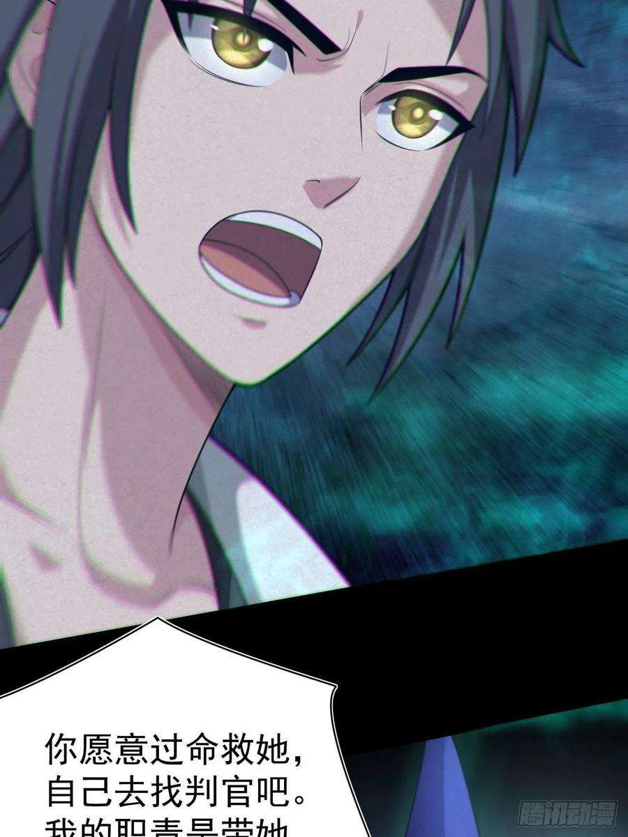 都市捉妖人鬼差夺命