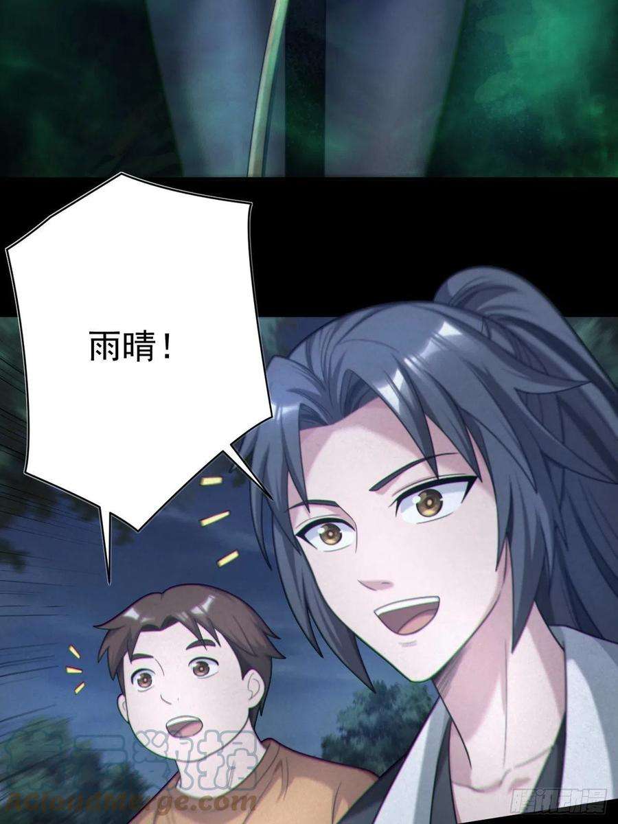 都市捉妖人鬼差夺命