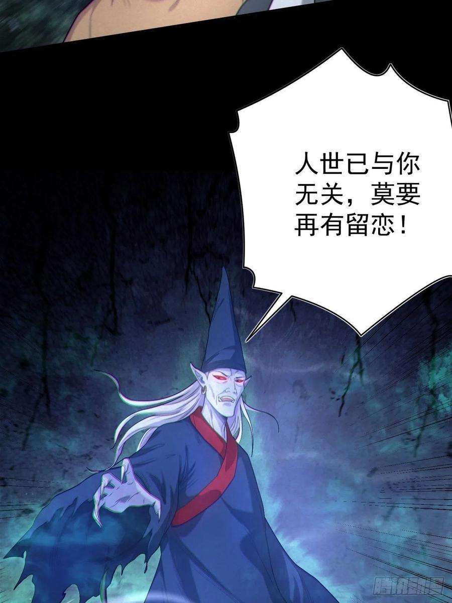 都市捉妖人鬼差夺命