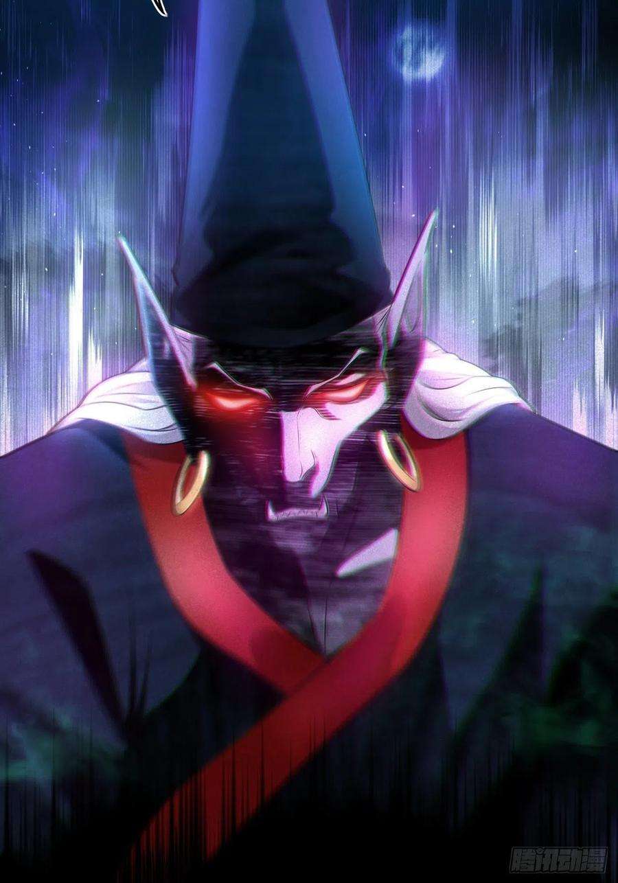 都市捉妖人鬼差夺命