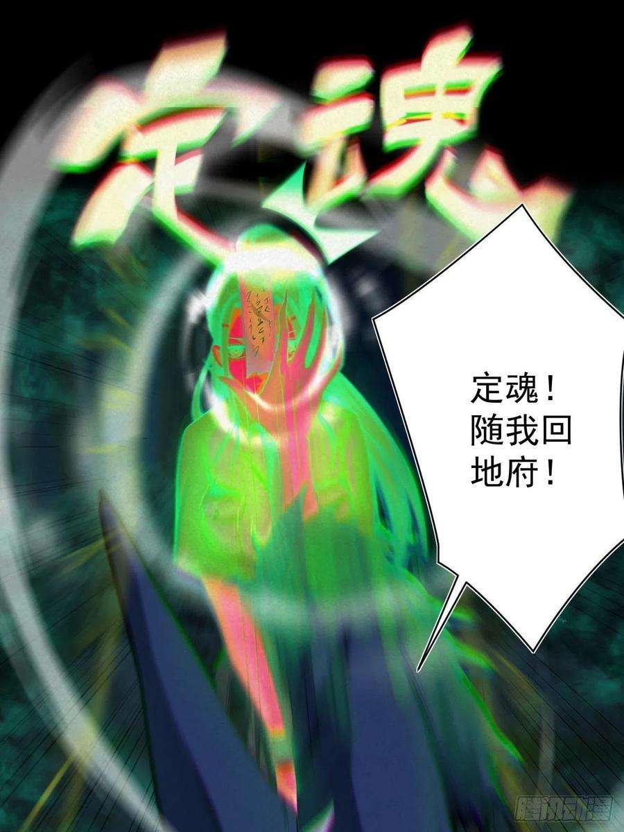 都市捉妖人鬼差夺命