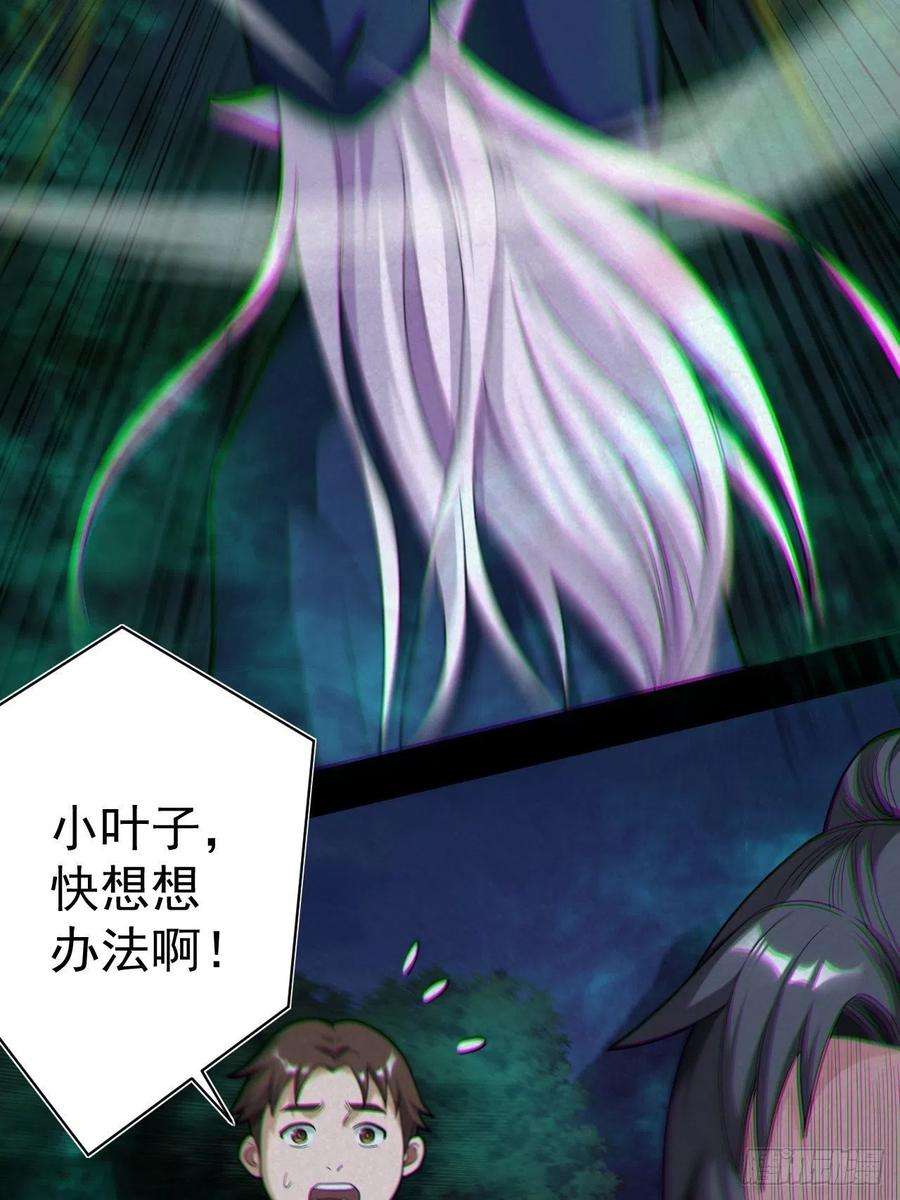 都市捉妖人鬼差夺命