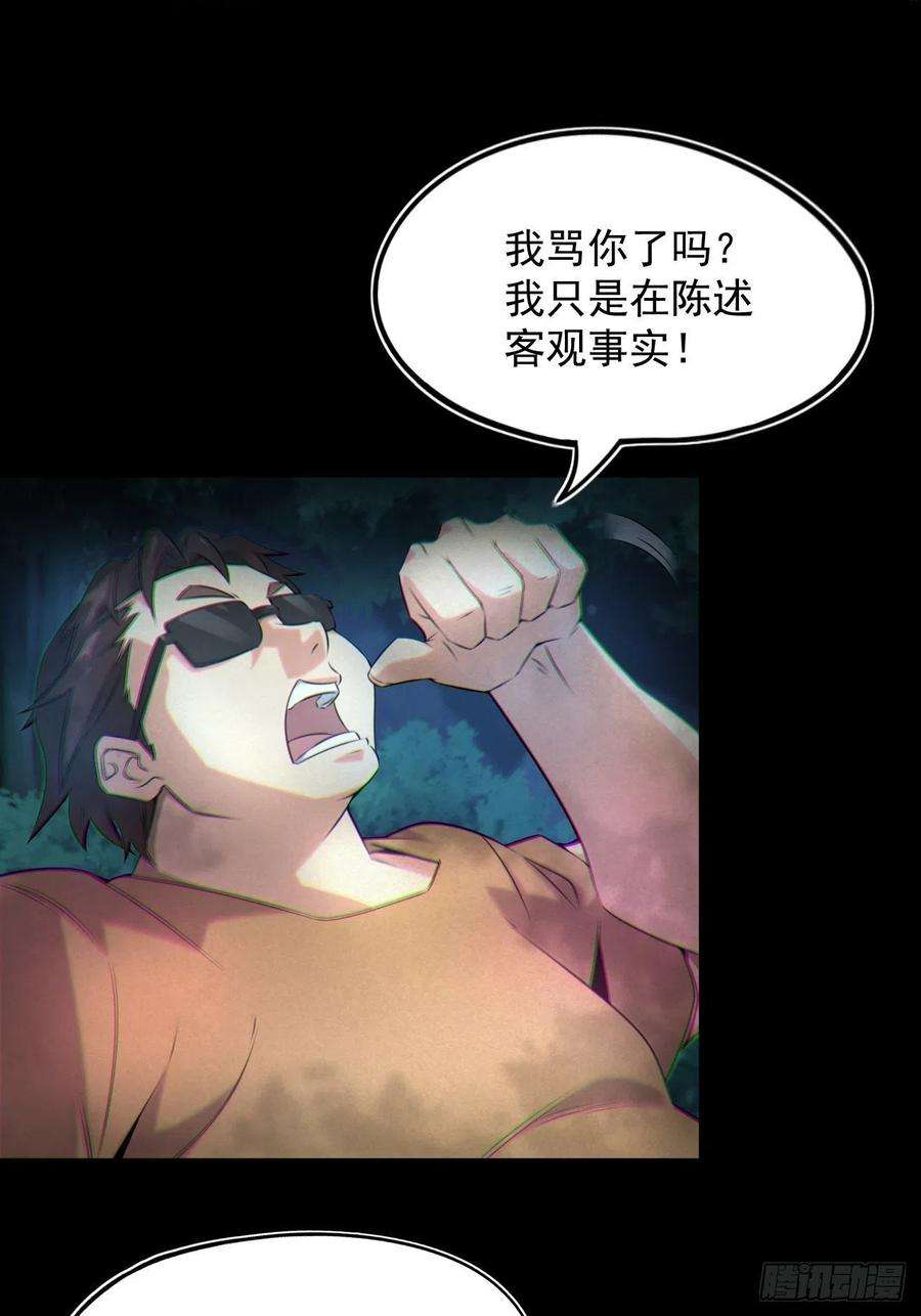 都市捉妖人鬼差夺命