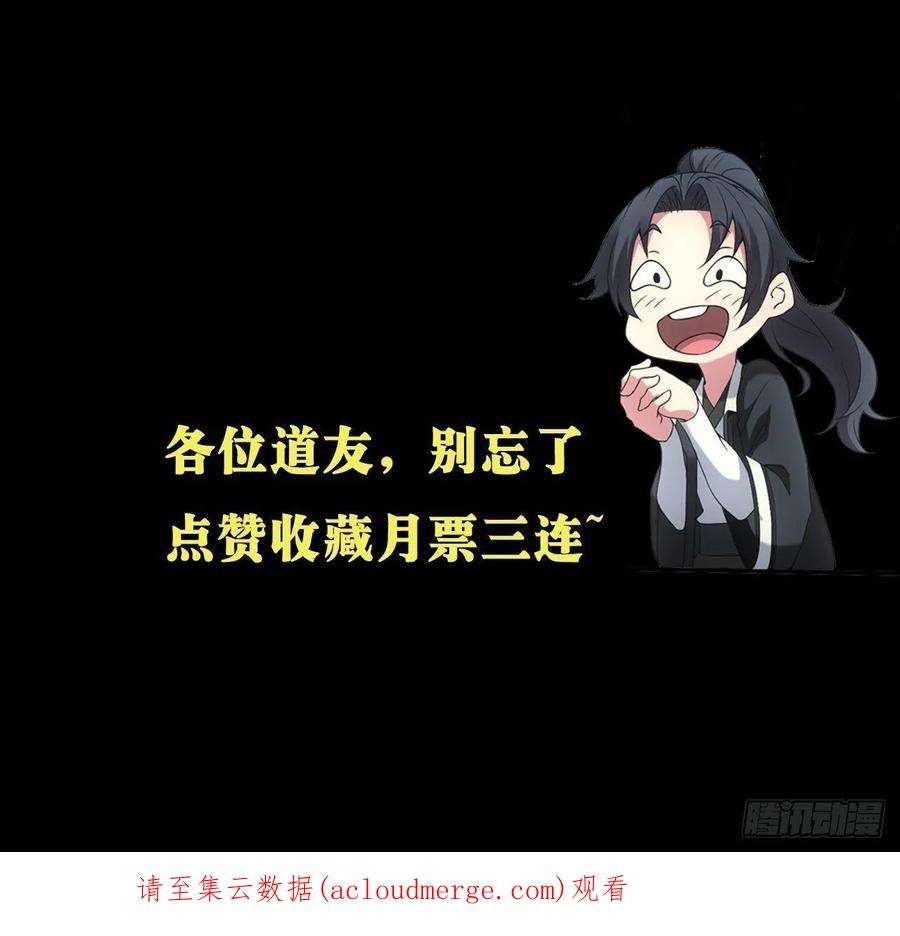 都市捉妖人鬼差夺命