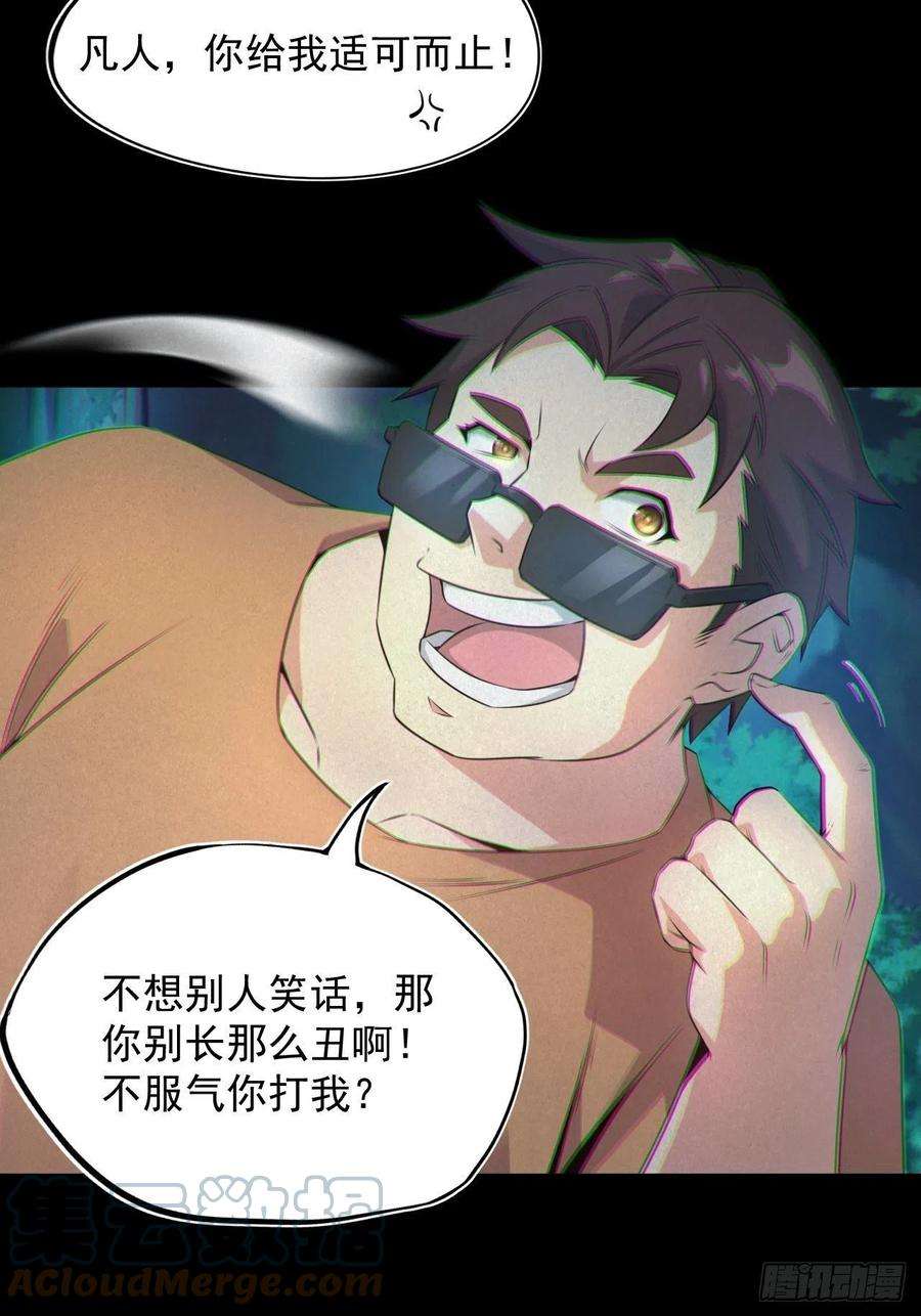 都市捉妖人鬼差夺命