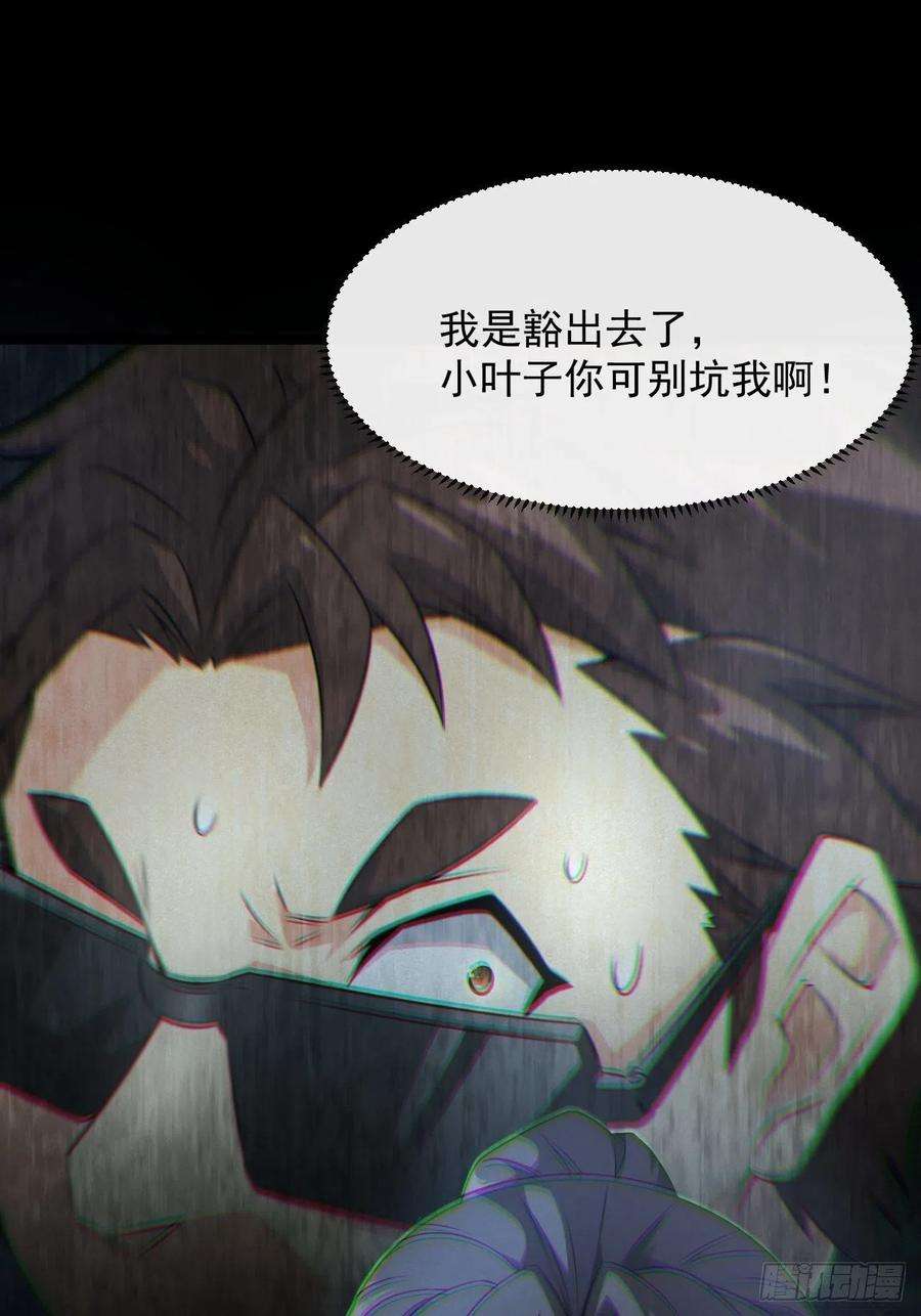 都市捉妖人鬼差夺命