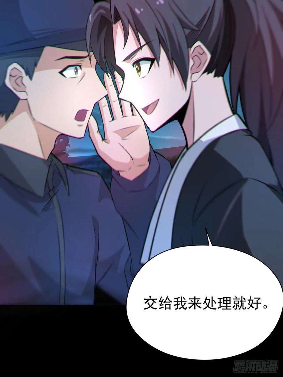 都市捉妖人原来只是朋友