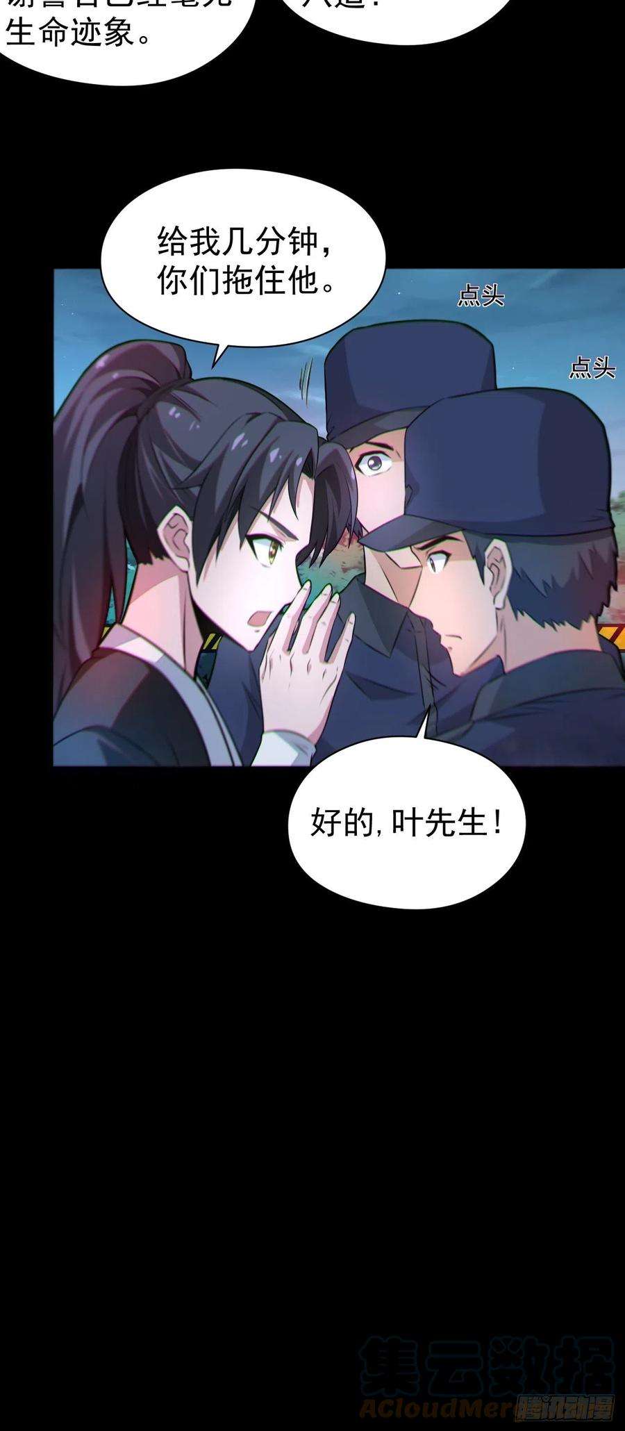 都市捉妖人原来只是朋友