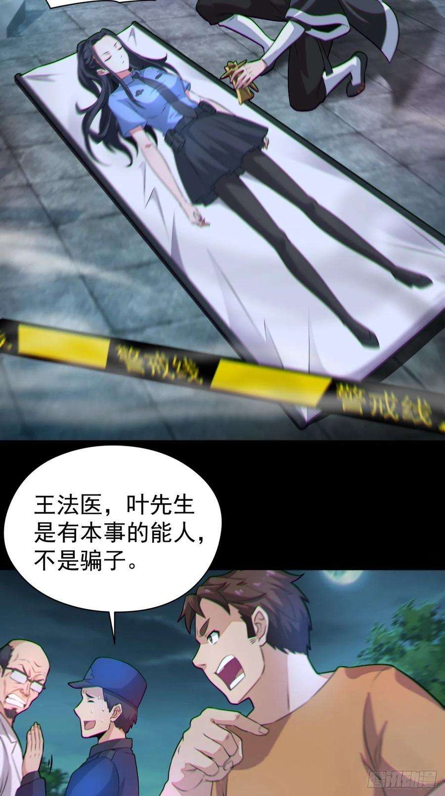 都市捉妖人原来只是朋友