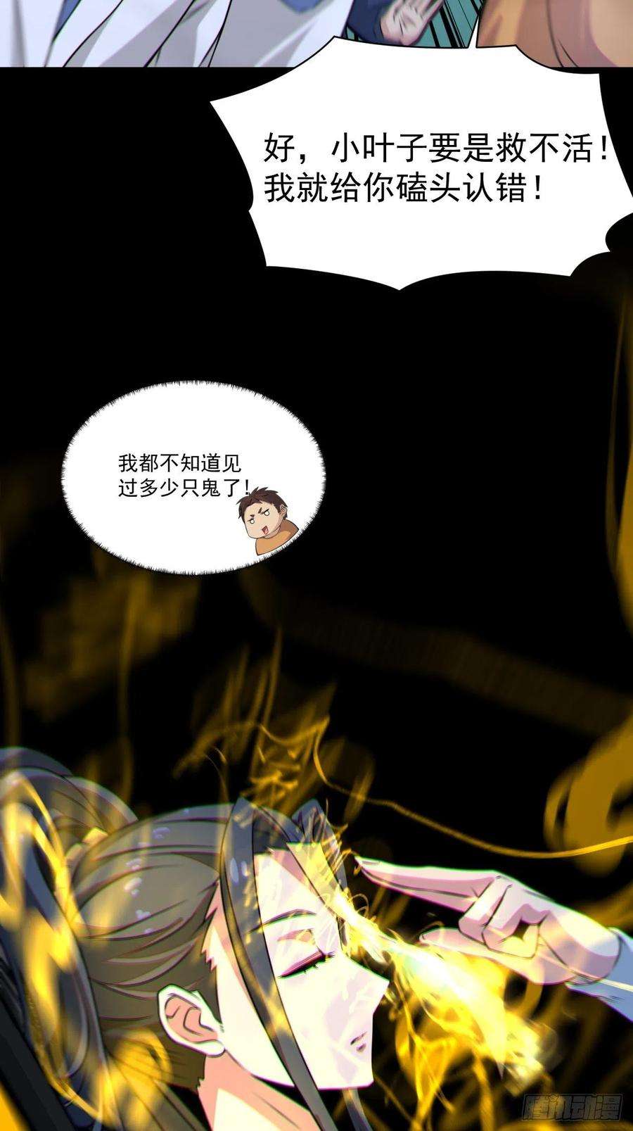 都市捉妖人原来只是朋友