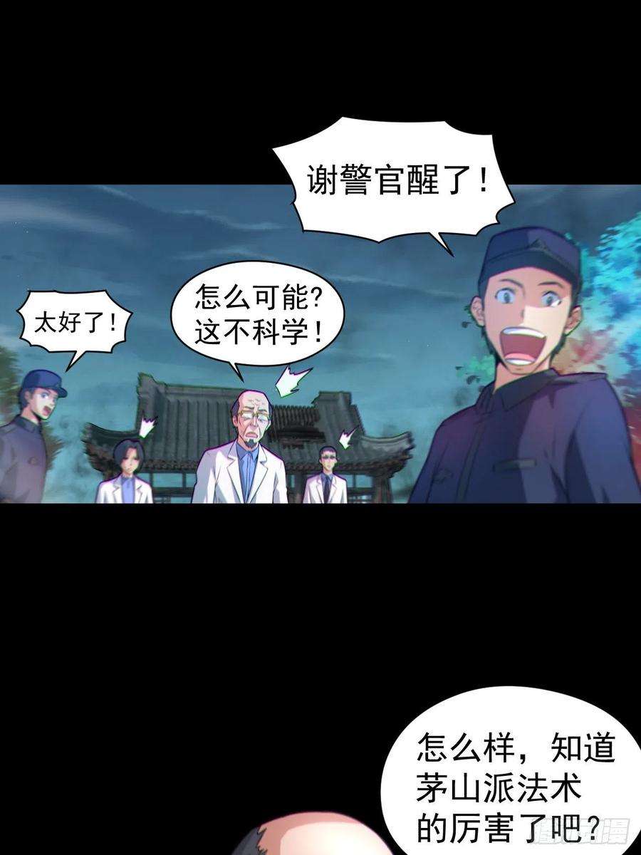 都市捉妖人原来只是朋友