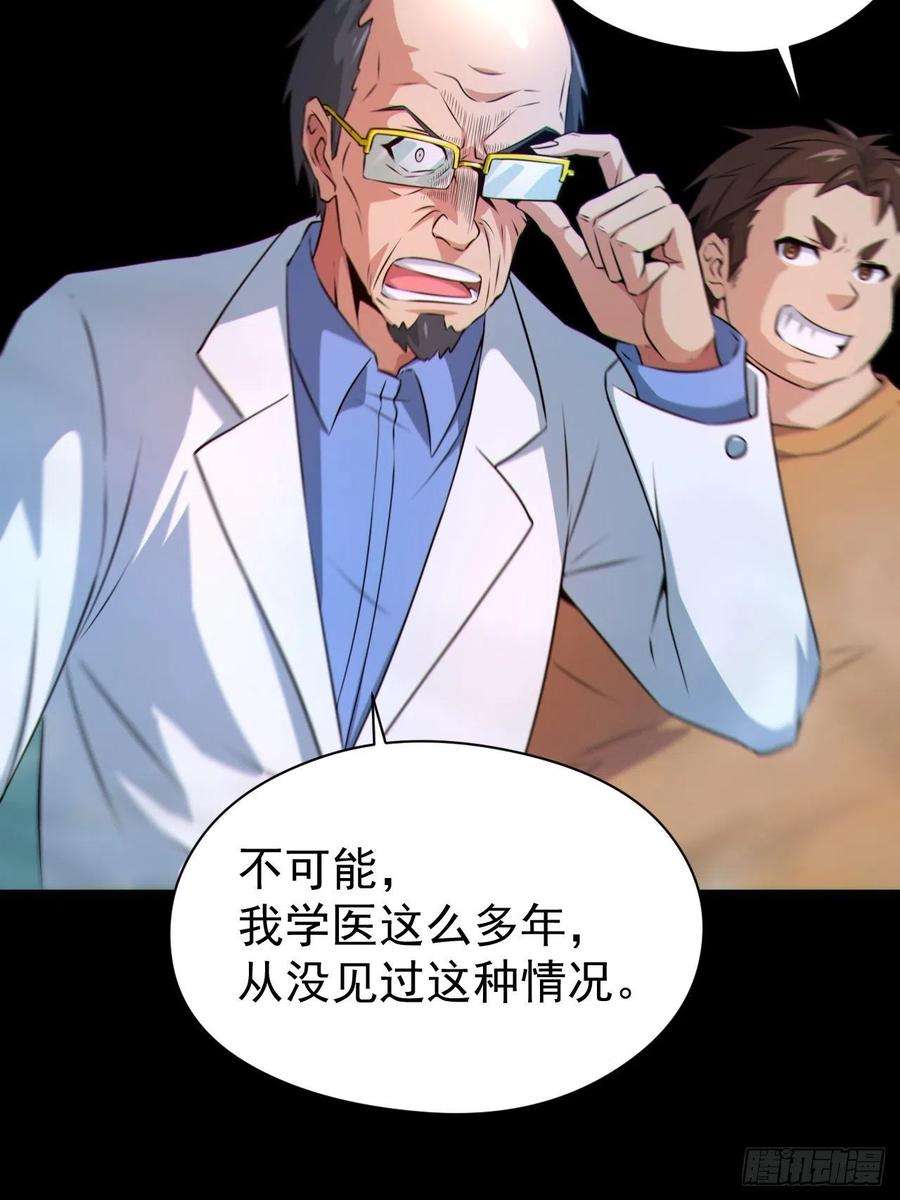都市捉妖人原来只是朋友