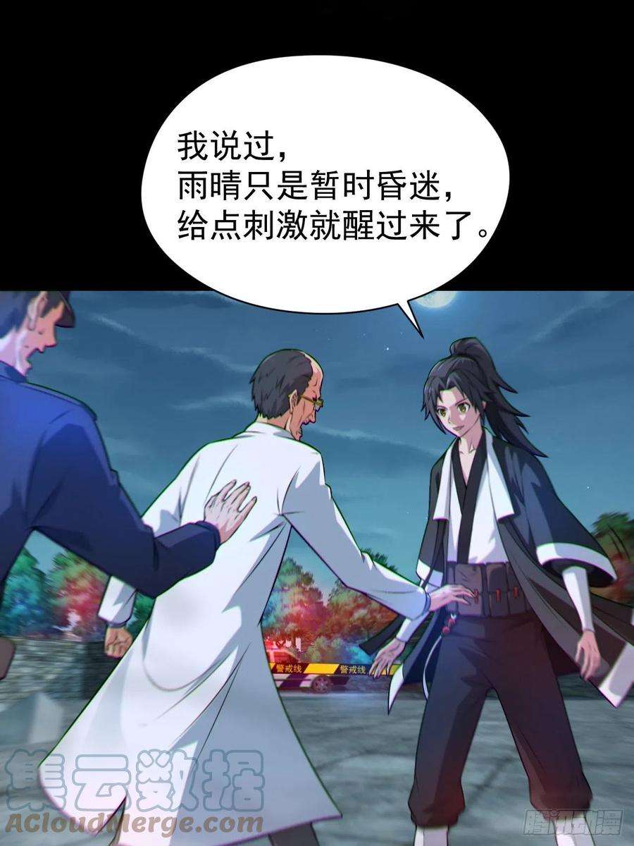 都市捉妖人原来只是朋友