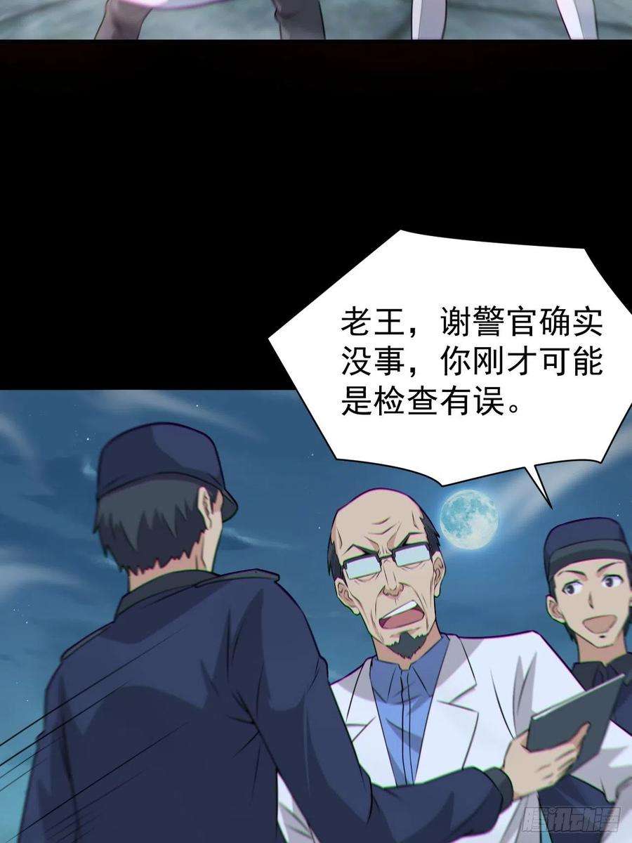 都市捉妖人原来只是朋友