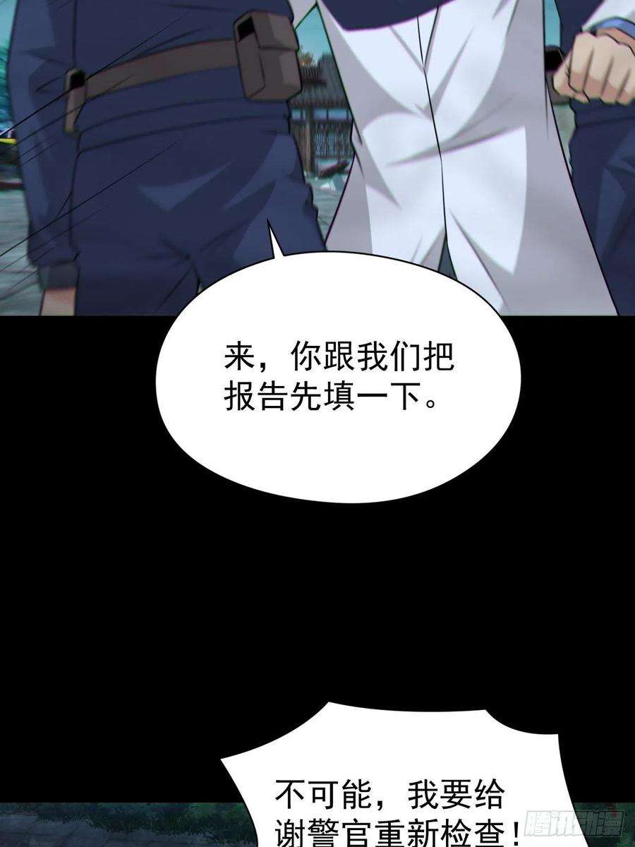 都市捉妖人原来只是朋友