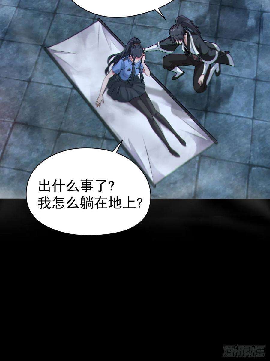 都市捉妖人原来只是朋友