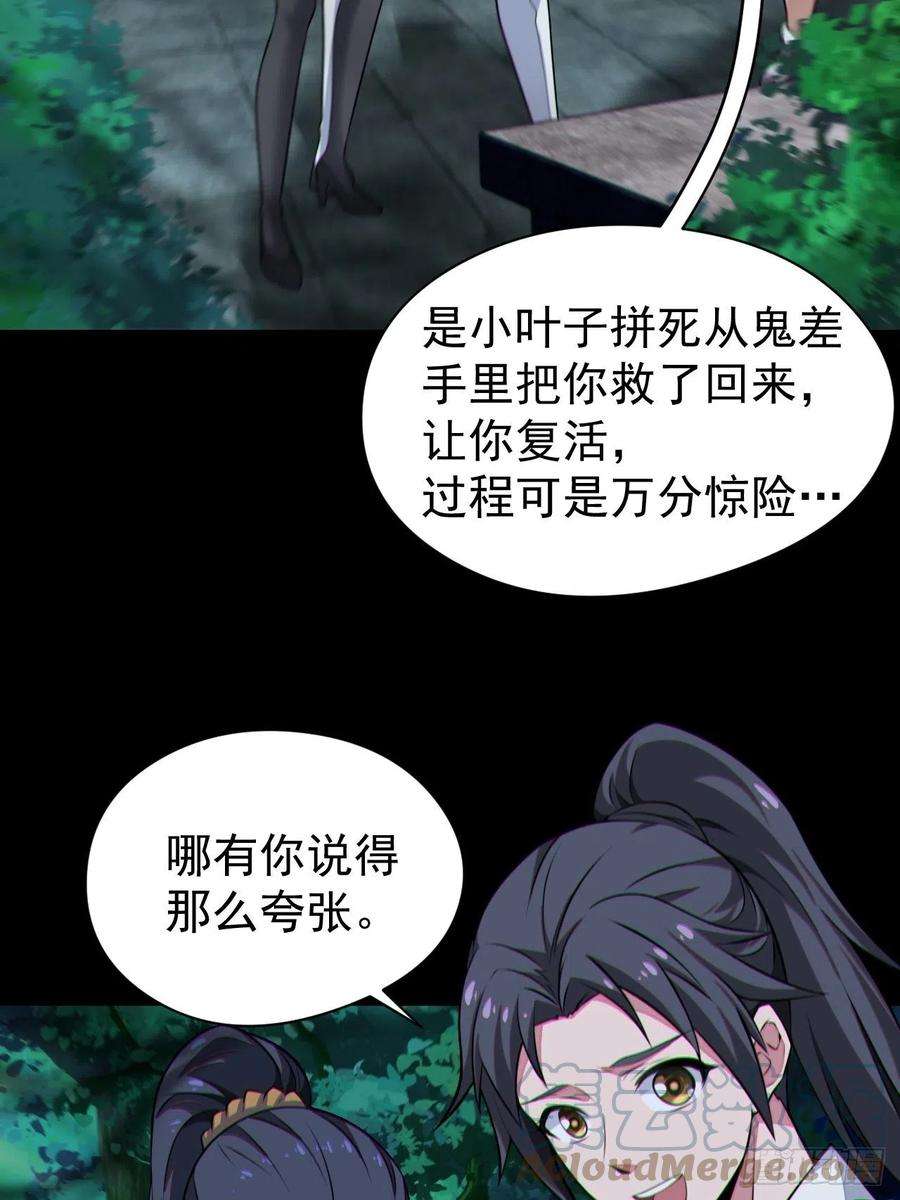 都市捉妖人原来只是朋友