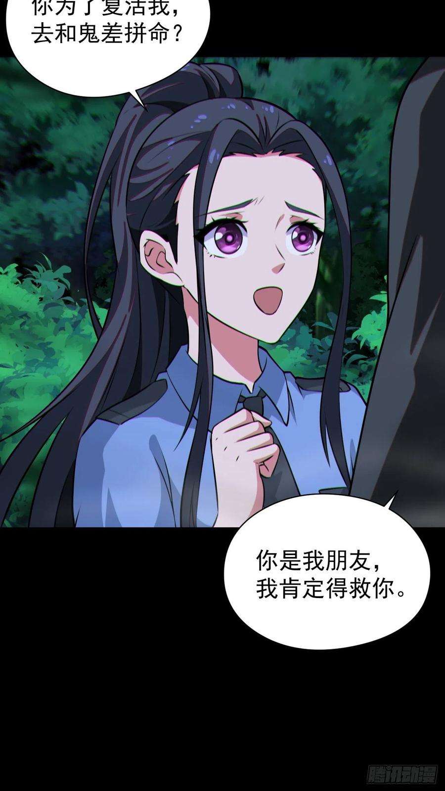 都市捉妖人原来只是朋友