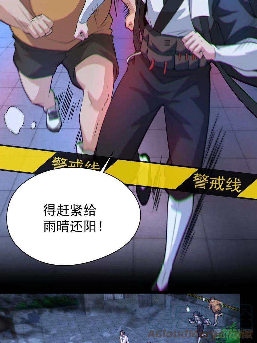 都市捉妖人原来只是朋友