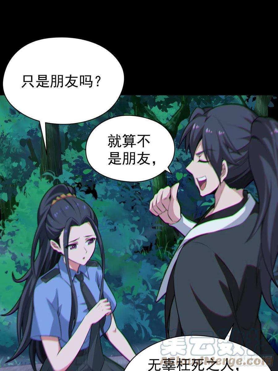 都市捉妖人原来只是朋友